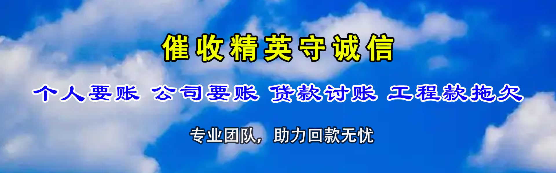 濉溪要账公司