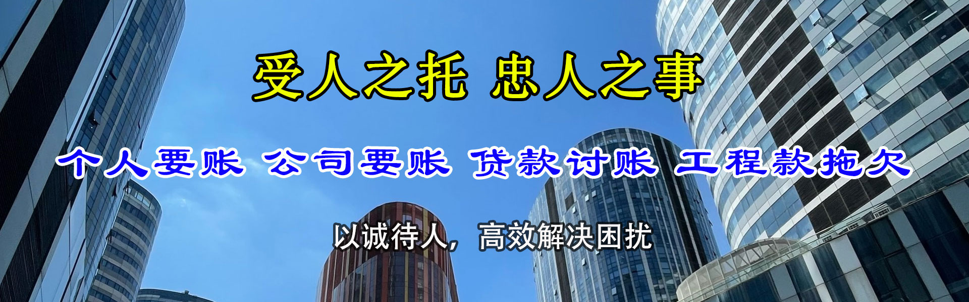 濉溪讨账公司